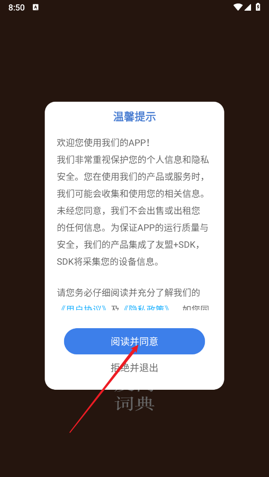 反向词典