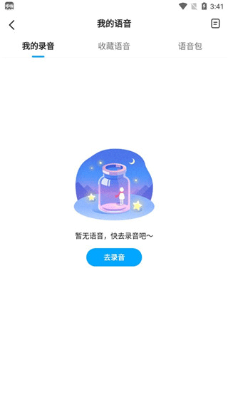 多啦变声器