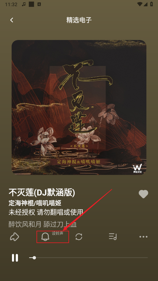 声玩音乐