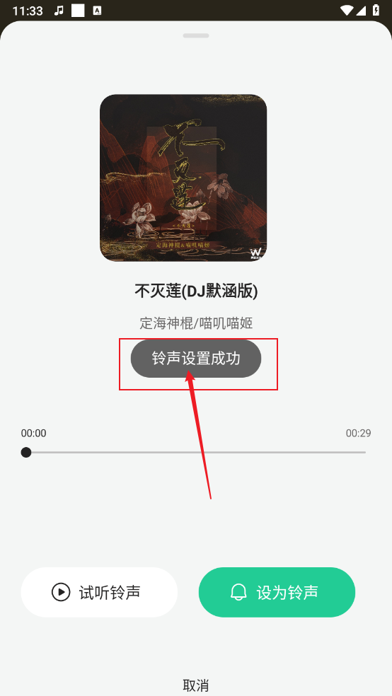 声玩音乐