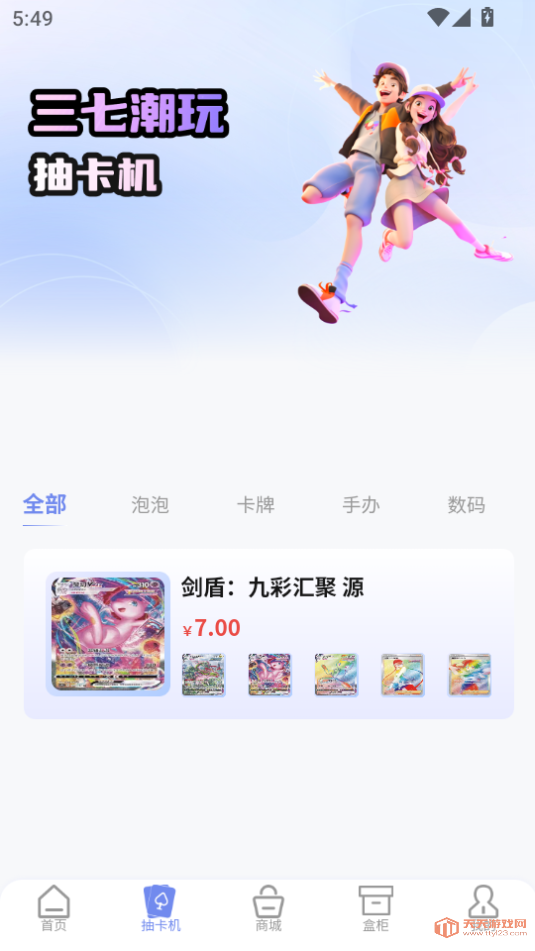 37潮玩截图1