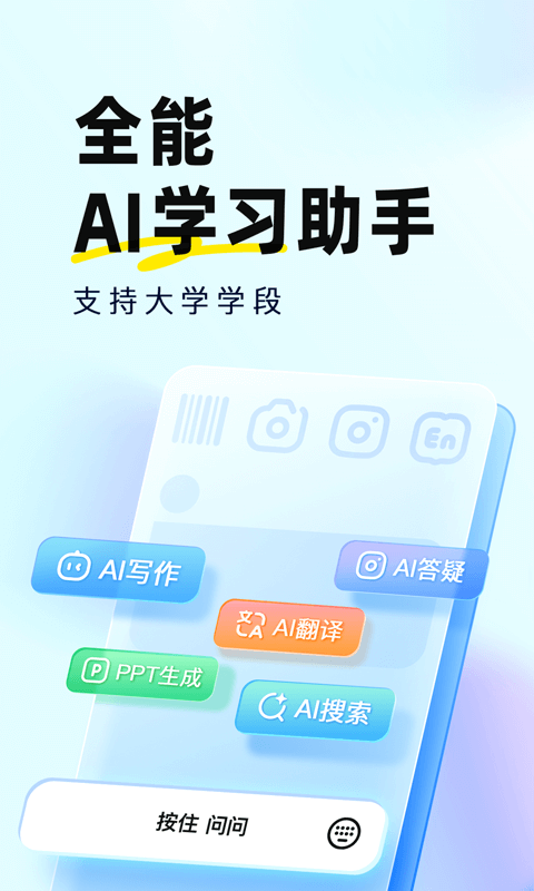 快对作业截图1