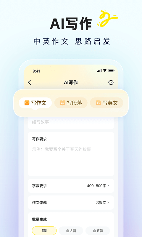 快对作业截图3