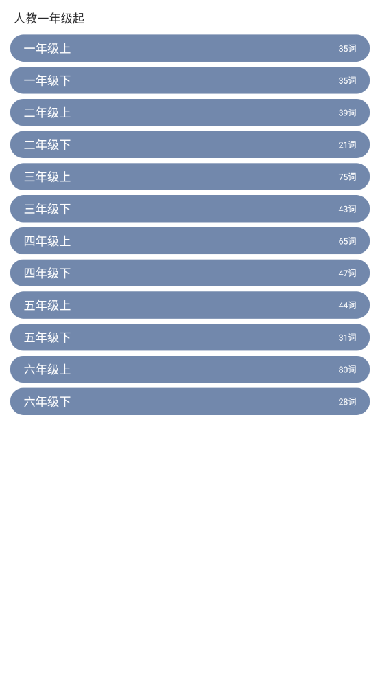 百词斩手表版截图1