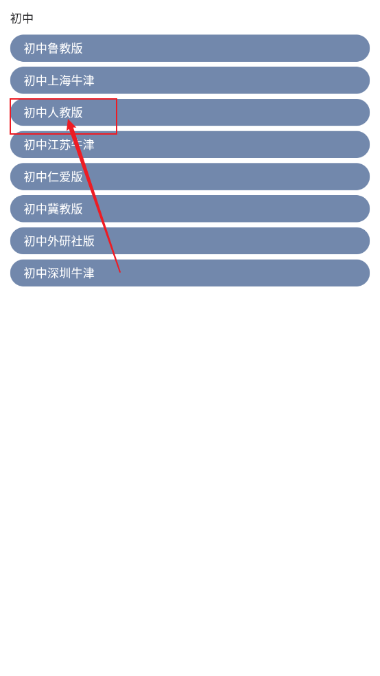 百词斩手表版