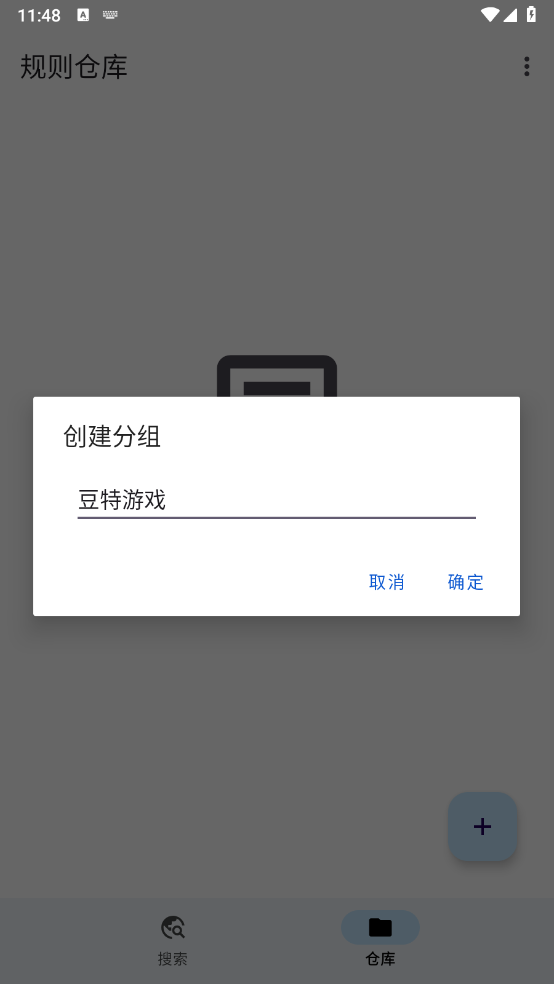 奇妙搜索截图4