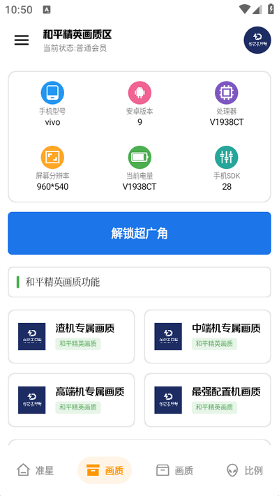 龙少工具箱截图1