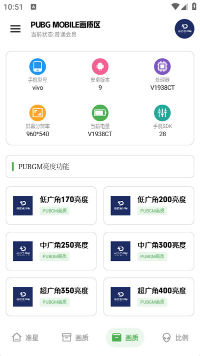 龙少工具箱截图3