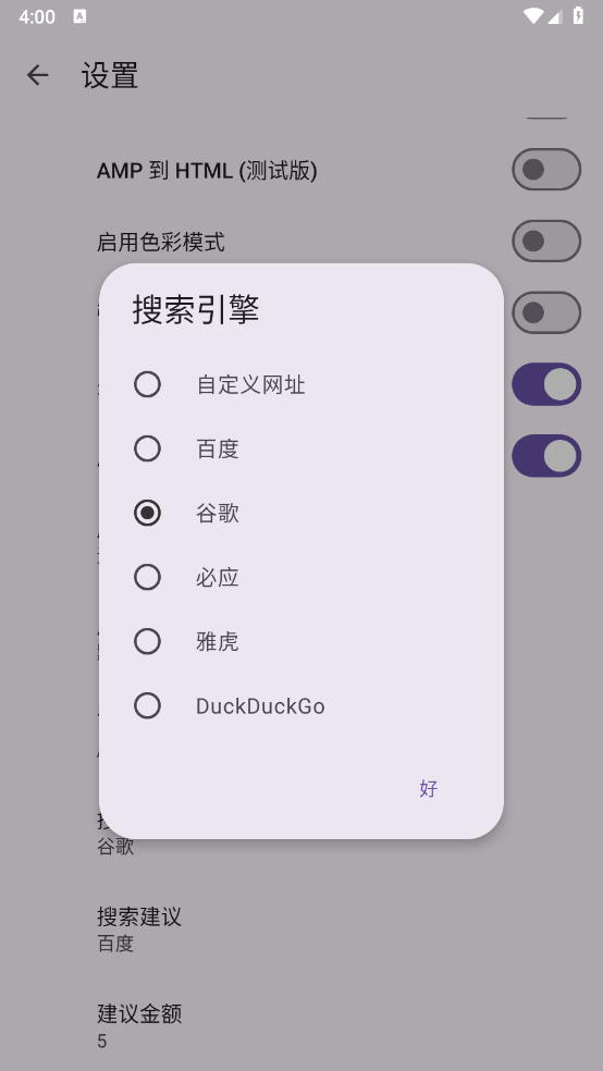 Air浏览器截图4