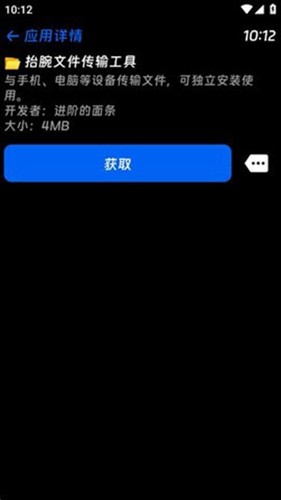 汉克米应用商店截图3