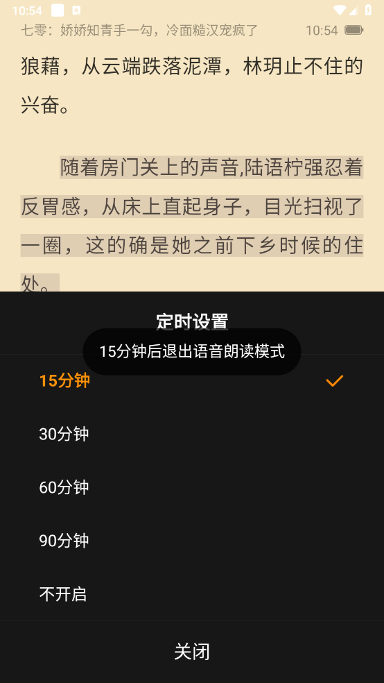 小说阅读吧