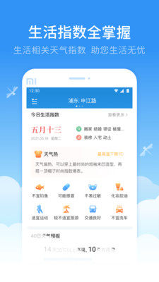 蜻蜓天气预报截图5