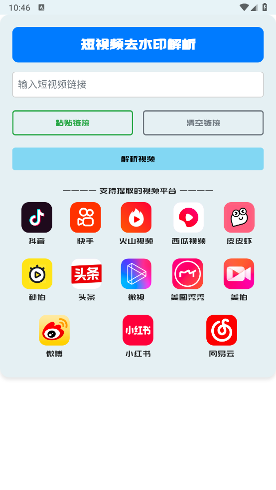 GULL工具箱截图3