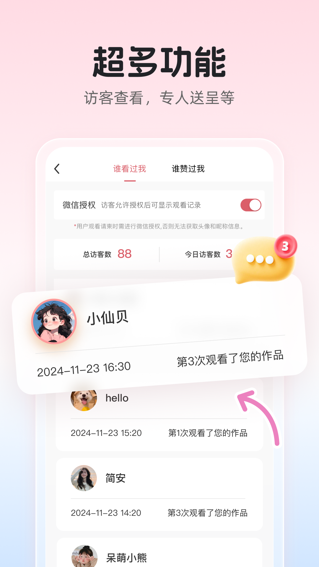 婚贝请柬截图4