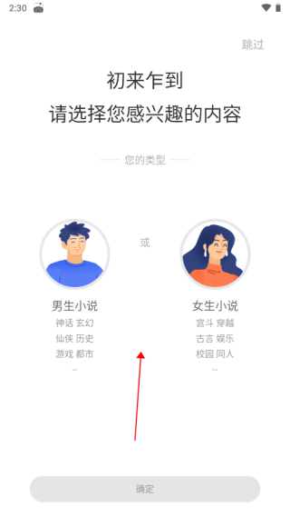 趣读书免费小说