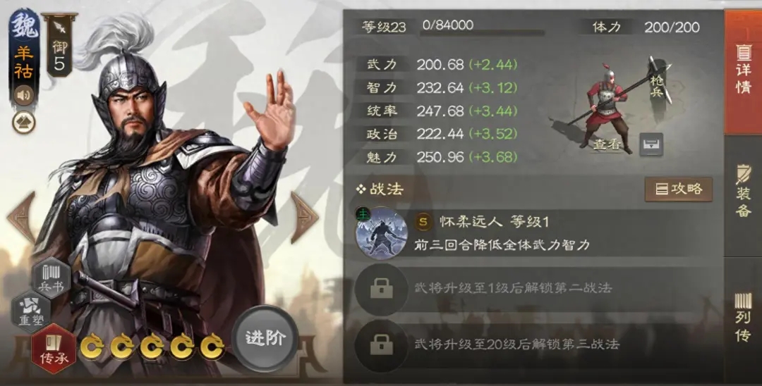 三国志战棋版羊祜重做是加强还是削弱