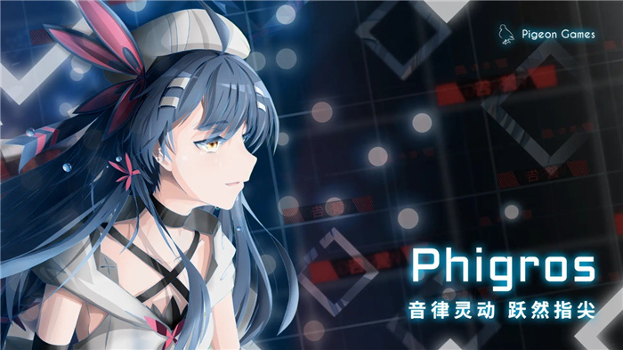 phigros版本大全