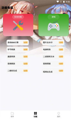 倾城软件库截图3