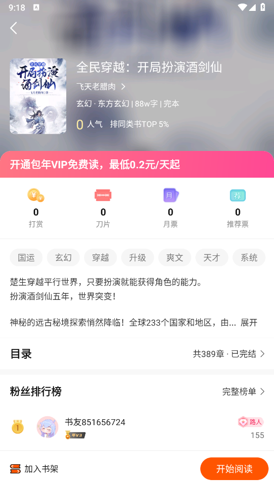 热读文库截图3