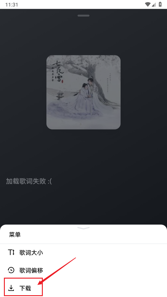 邂逅音乐