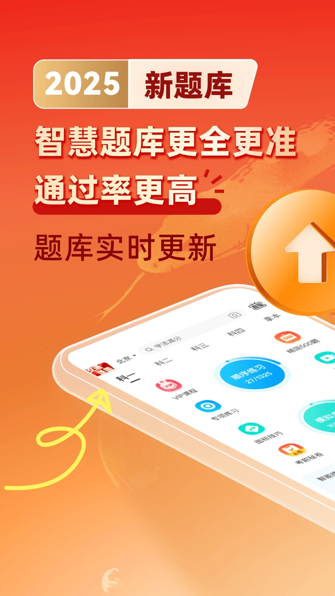 驾考宝典最新版截图2