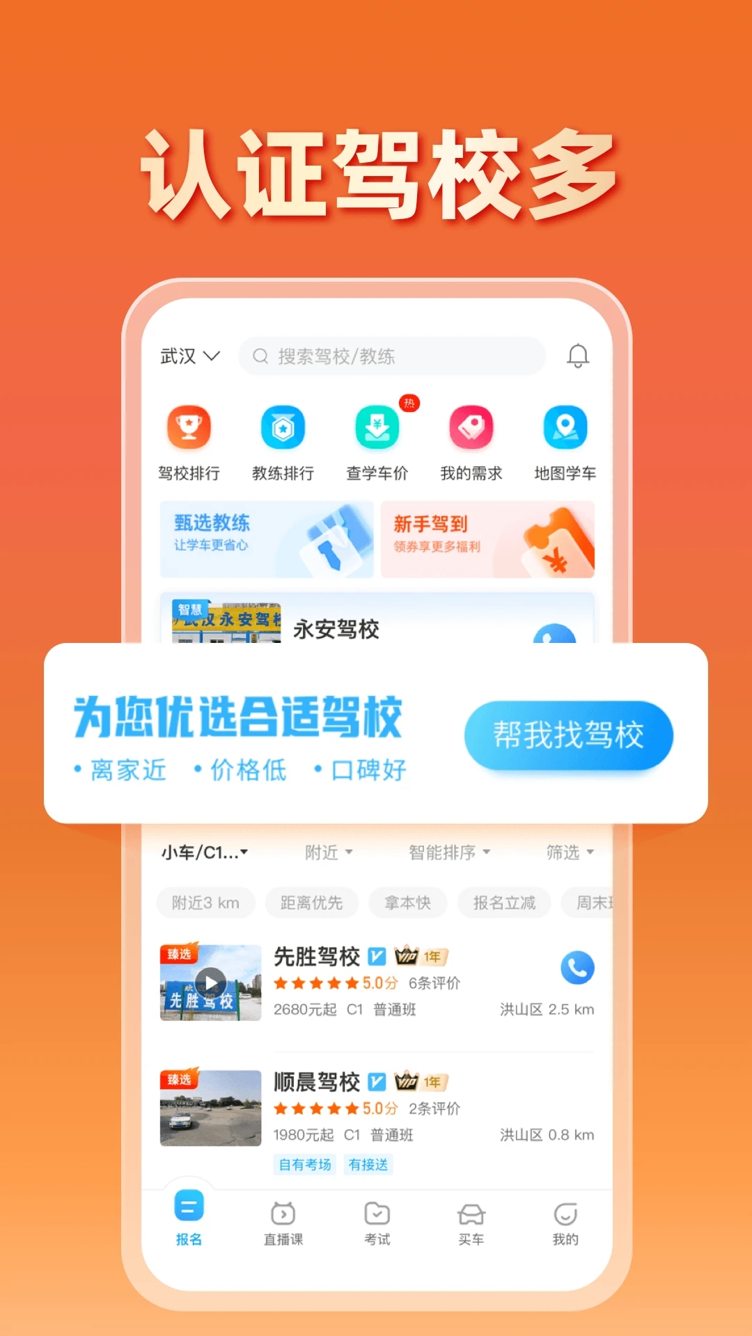 驾考宝典最新版截图5