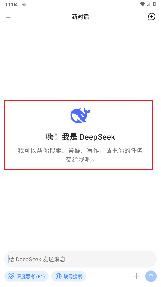 deepseek