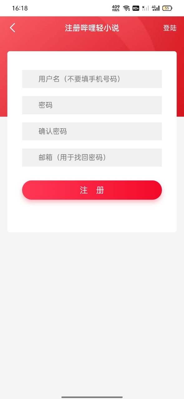 哔哩轻小说app最新版截图4