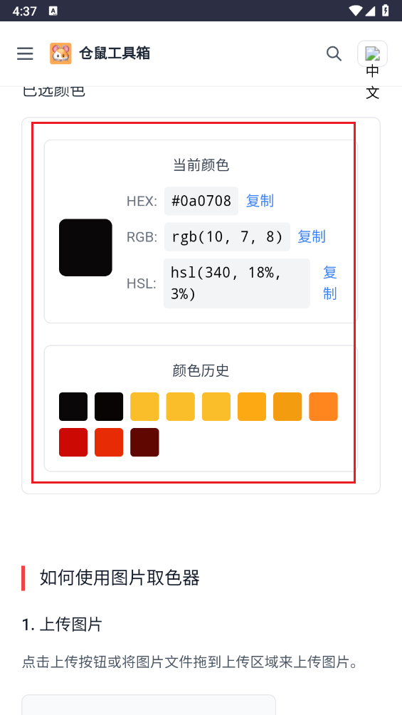 仓鼠工具箱