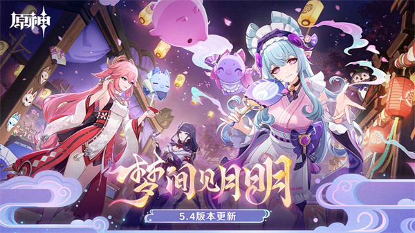 原神