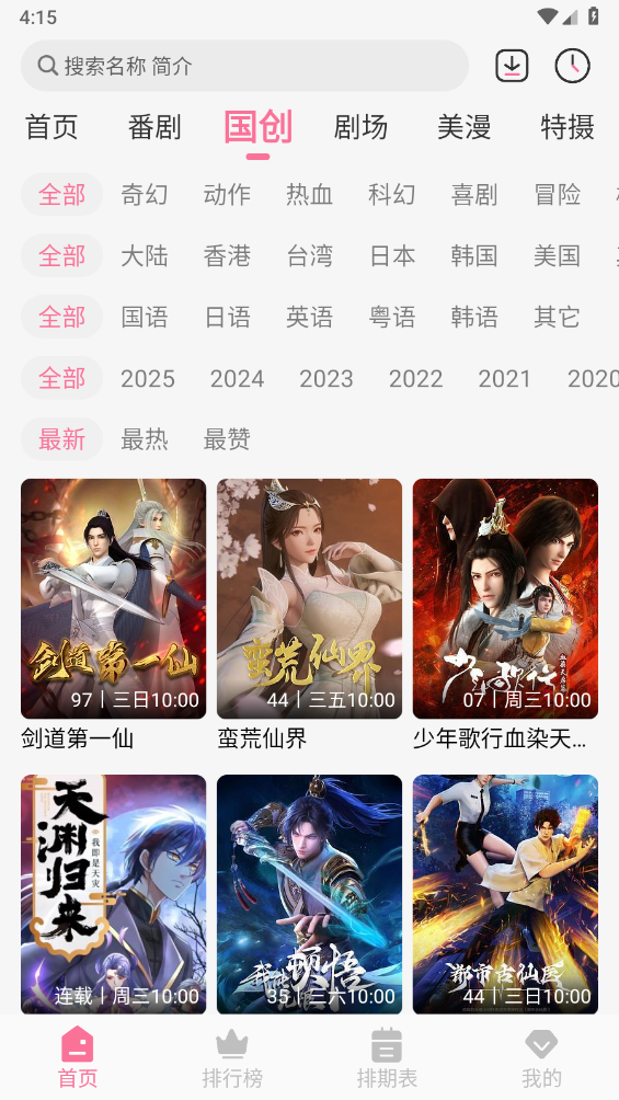 MiFun正版截图2