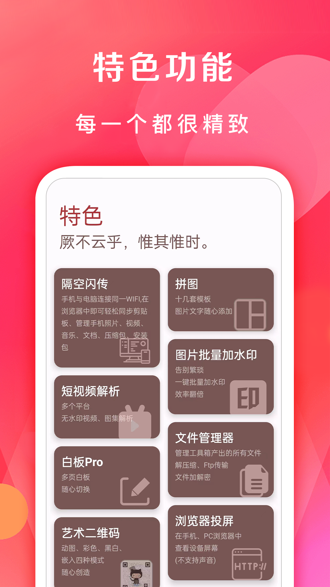 七点工具箱截图3