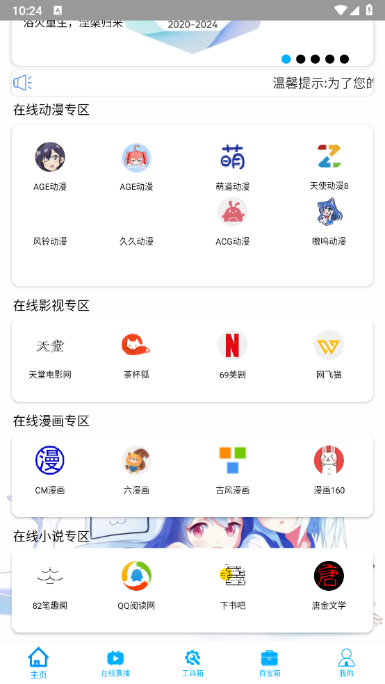 永夜魔盒截图1