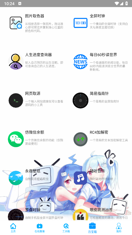 永夜魔盒截图3