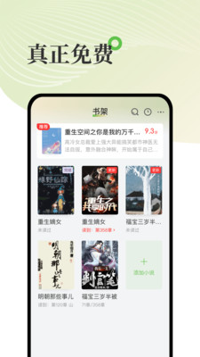 甜瓜小说截图3