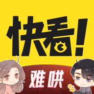 快看漫画免费版