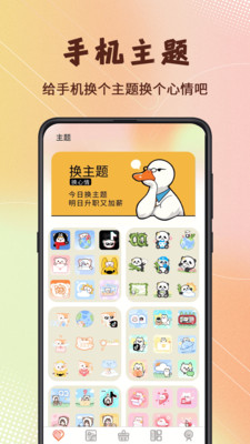 Screen主题壁纸截图1