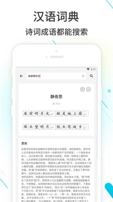 作业精灵最新版截图2