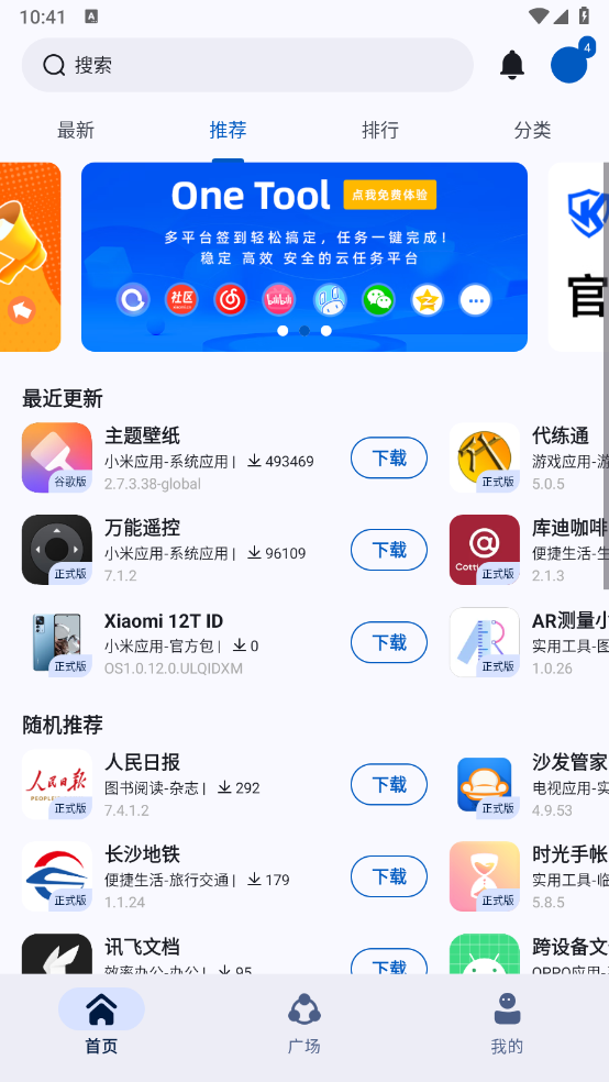 app分享截图1