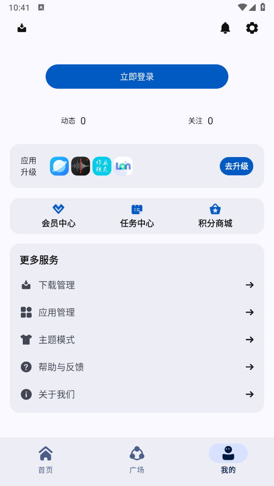 app分享截图4