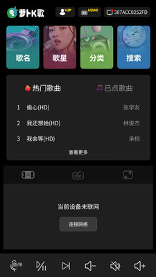 萝卜K歌截图1