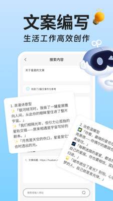 AI搜索截图3