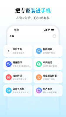 问小白截图4