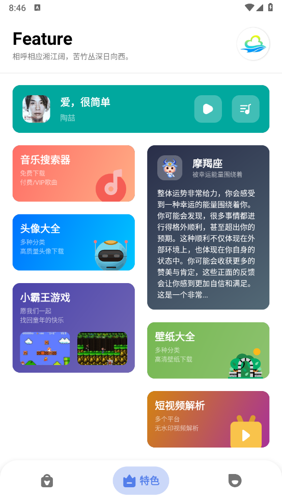 多多工具箱截图3