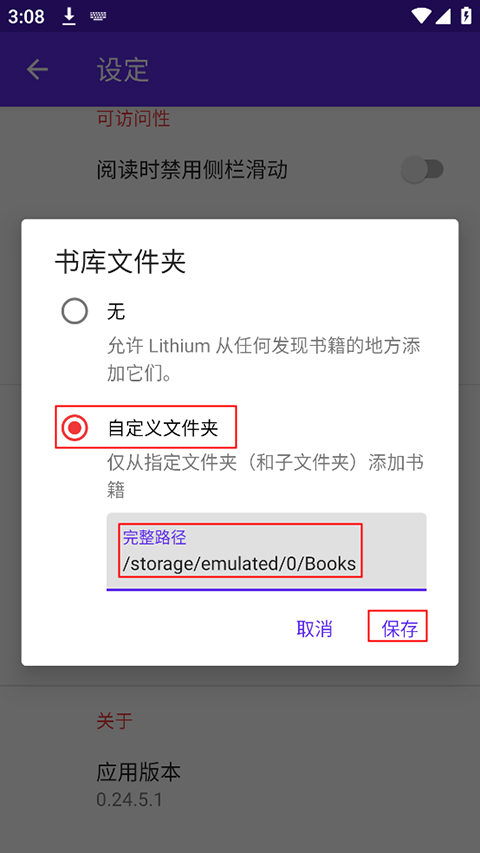 Lithium阅读器