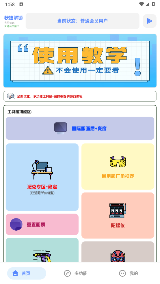 Hx工具箱截图1