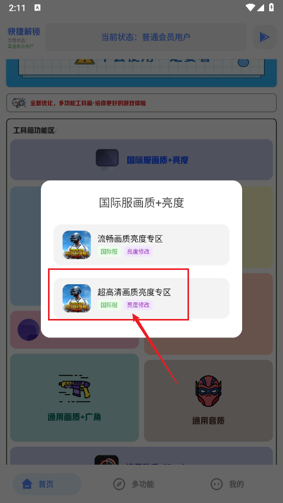 Hx工具箱