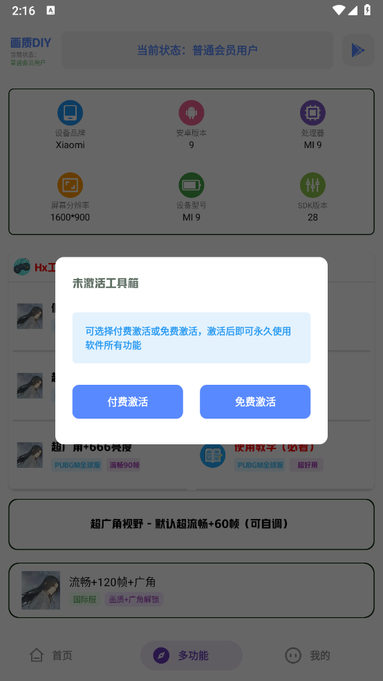 Hx工具箱