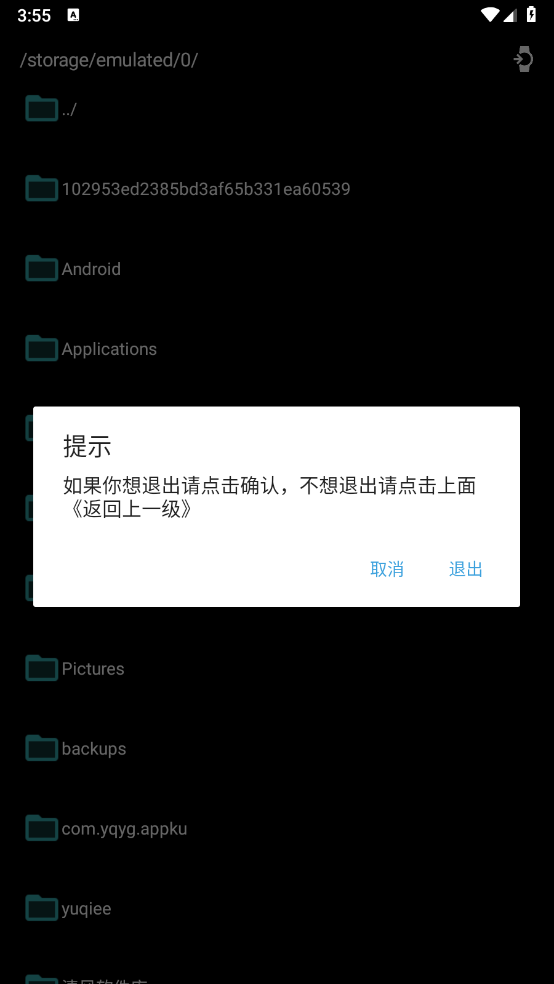 魔盒工具箱截图2