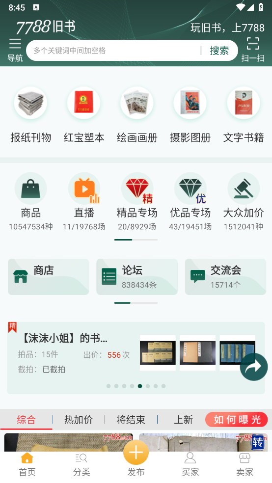 7788旧书截图1